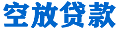 岷县贷款_快速便捷的本地贷款服务_低利率高额度_专业贷款服务平台